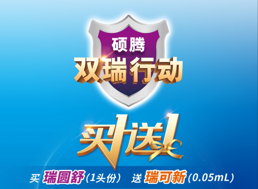 双瑞行动.png