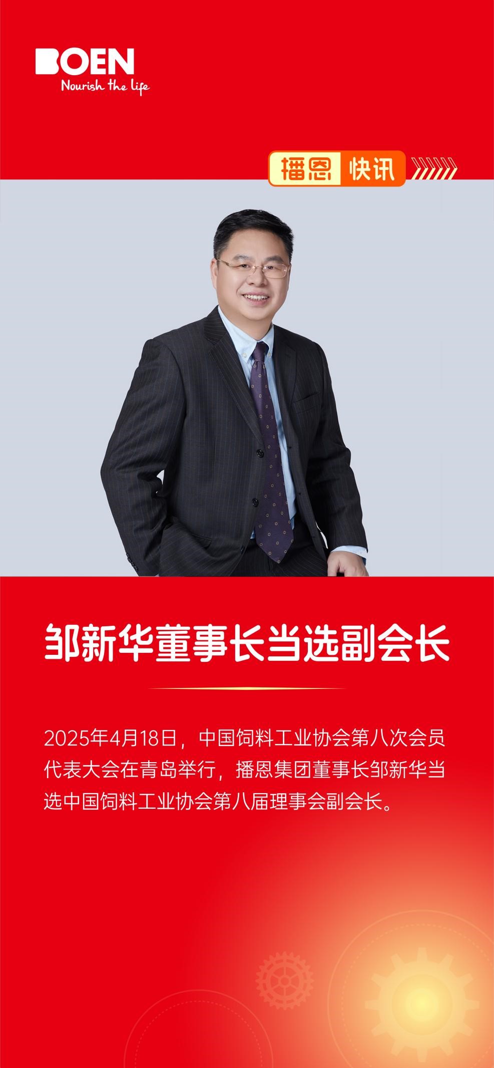 副会长.jpg