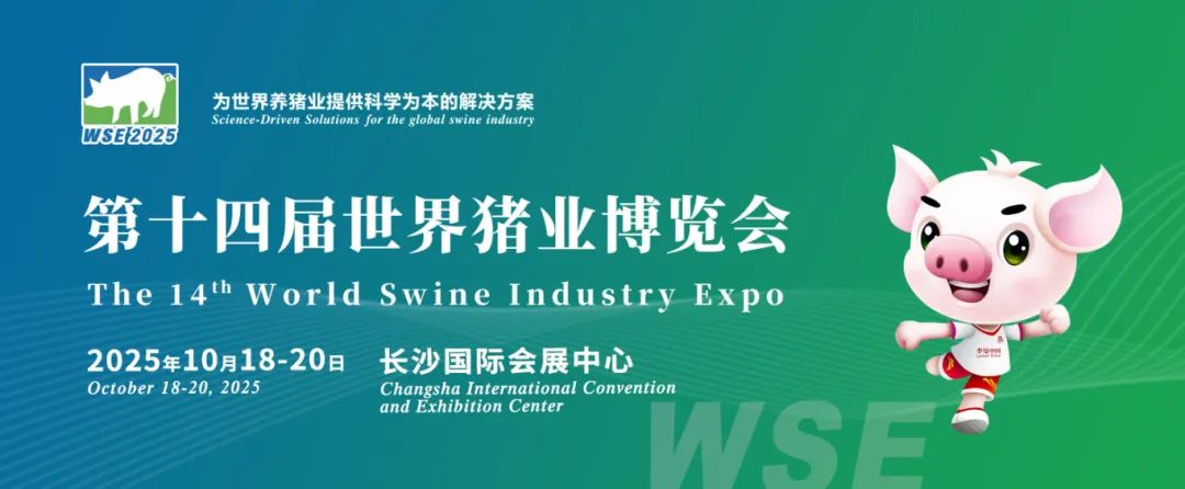 猪博会图片(含具体日期).jpg 猪博会图片(含具体日期).jpg