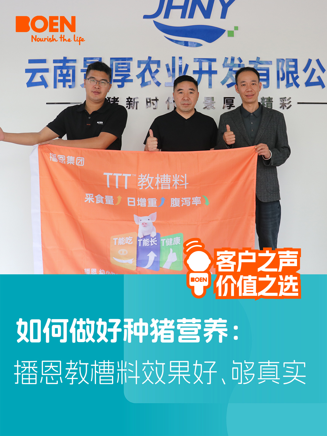 探访云南种猪场：杨明涛的种猪事业与行业洞