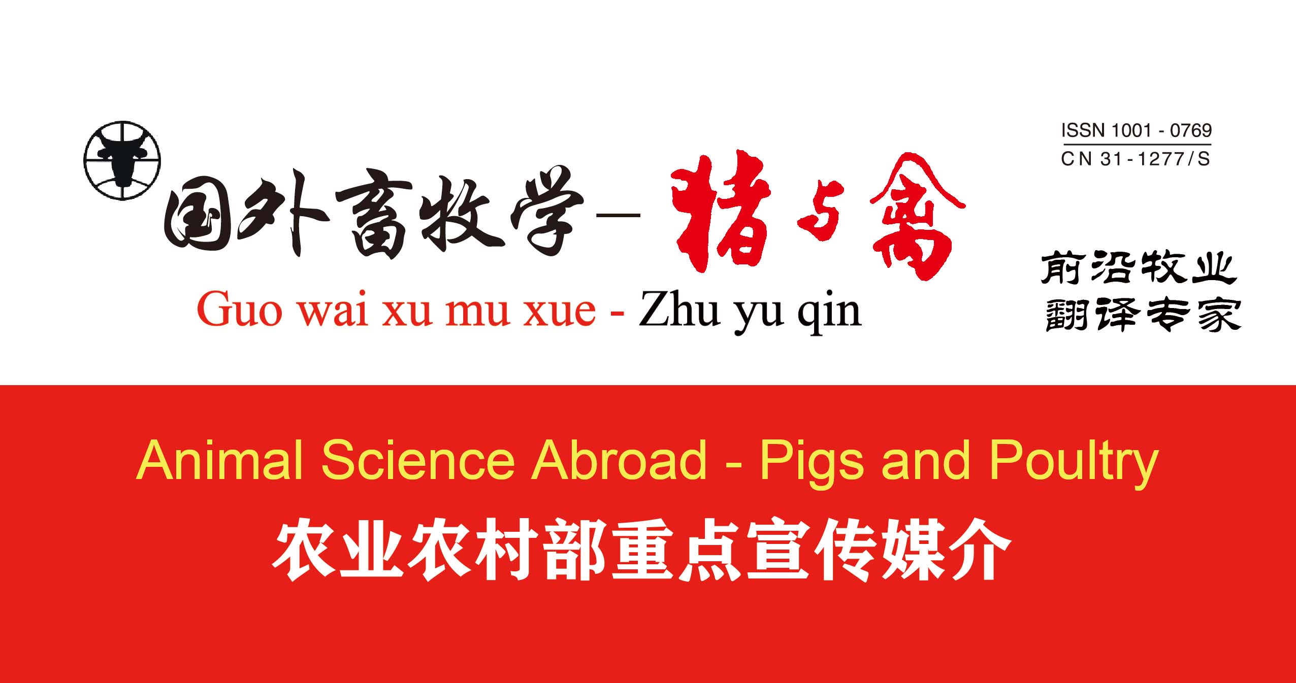 国外畜牧学-2.jpg 国外畜牧学-2.jpg