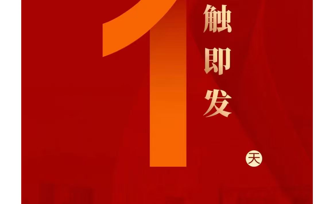 倒计时1天丨李曼大会一触即发!全球邀约,