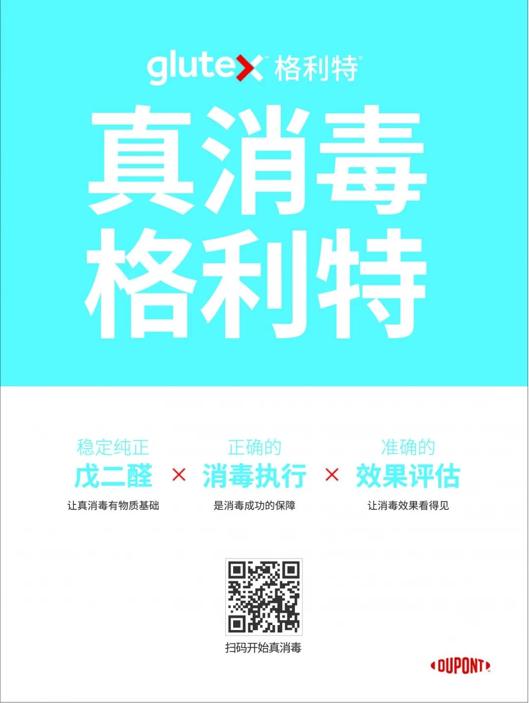 格利特真消毒-01.jpg